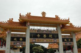 北京石景山慈善寺