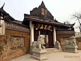 重庆巴南区天心寺