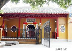 金鸡山地藏寺
