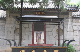 济南兴隆寺