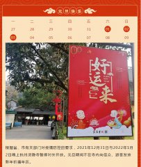 通启｜杭州灵隐寺2021年12月31日晚不对外开放